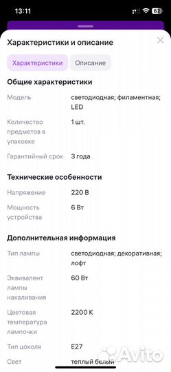 Светодиодные лампочки е27