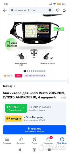 Магнитола 2 din android 9 дюймов vesta