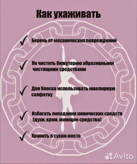 Золотая цепочка