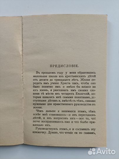 Репринтное издание Л. Толстой 