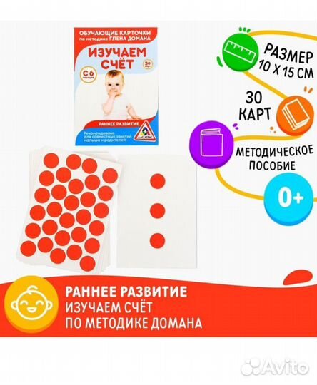 Карточки для развития