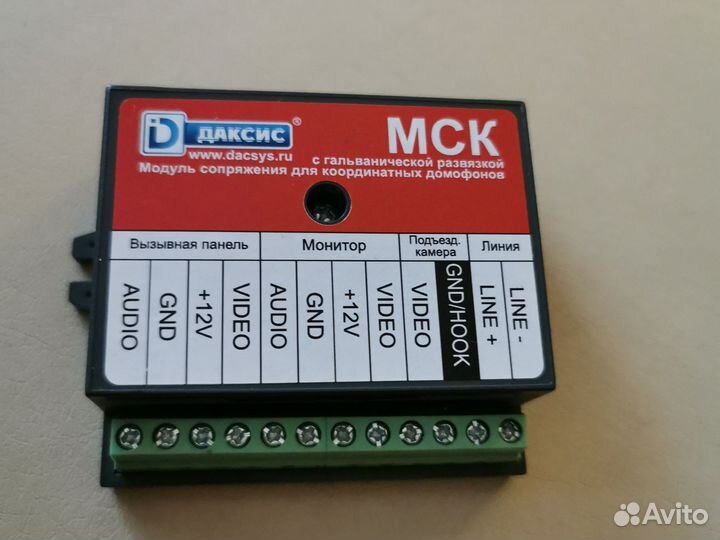 Блок сопряжения mc-vizit координатный модуль сопряжения. Модуль сопряжения mc-vizit. Модуль сопряжения домофона мск. Модуль сопряжения hiper a. Мск даксис модуль сопряжения с координатным подъездным домофоном.