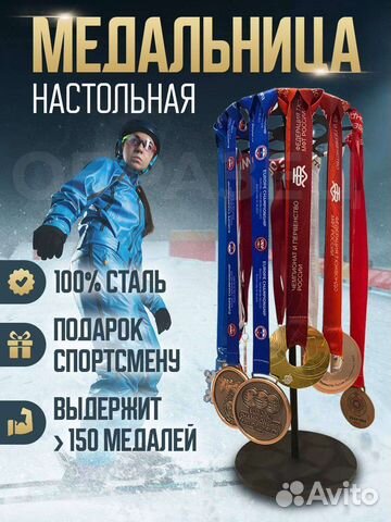 Медальница на стол настольная