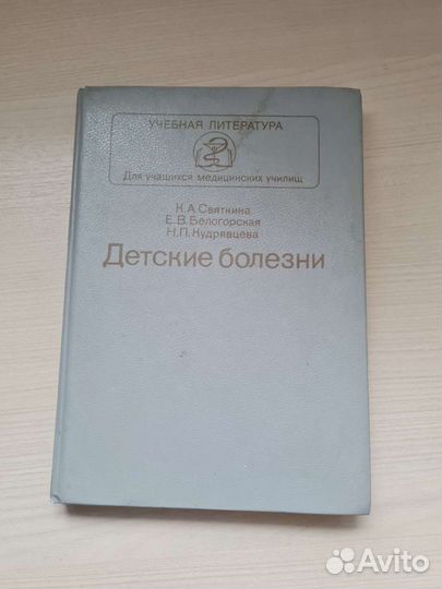 Медицинские справочники