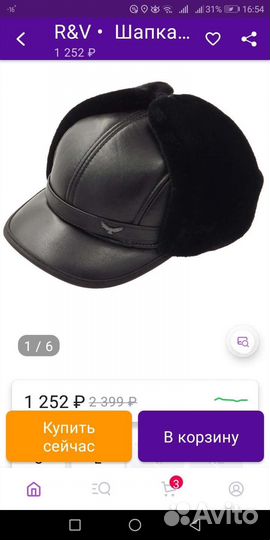 Кепка мужская зимняя