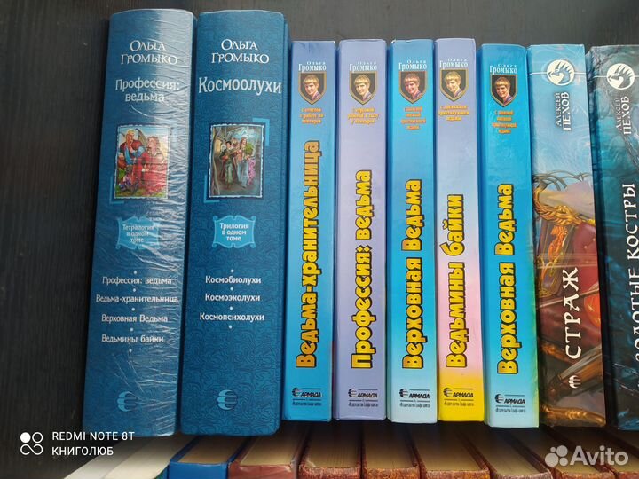 Пехов, Громыко, Тармашев