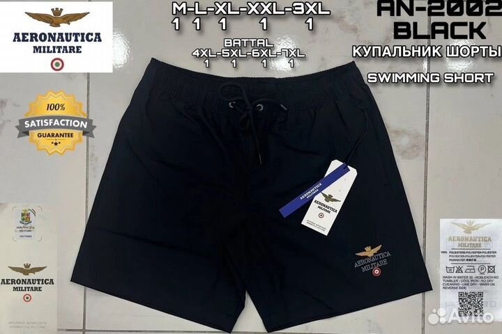 Шорты мужские