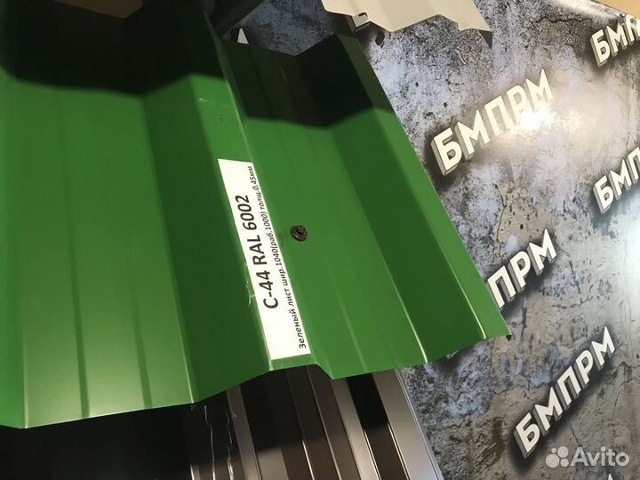 Профнастил с 44