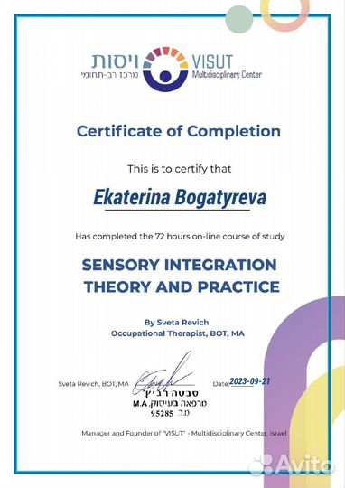 Детский массаж, лфк и физиопроцедуры на дому