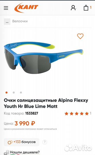 Очки солнцезащитные спортивные Alpina детские 7-11