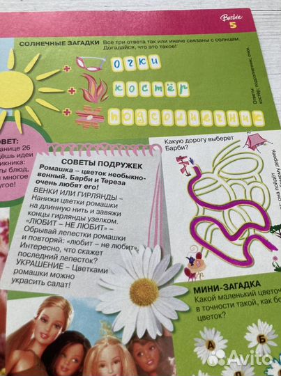 Журнал «Играем с Barbie» 09/2006