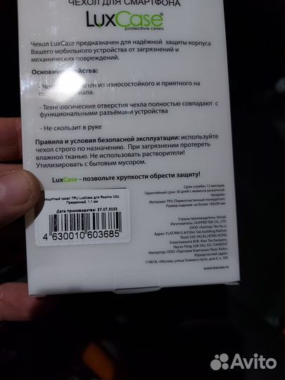 Чехол для realme C53