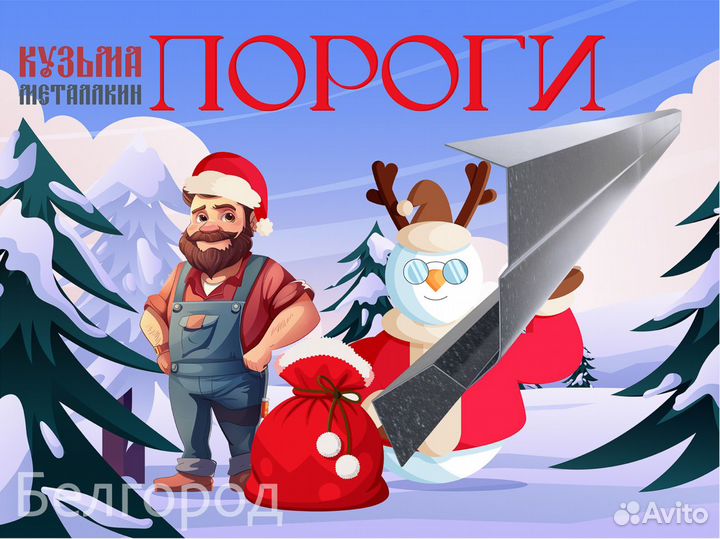 Кузовной порог MK