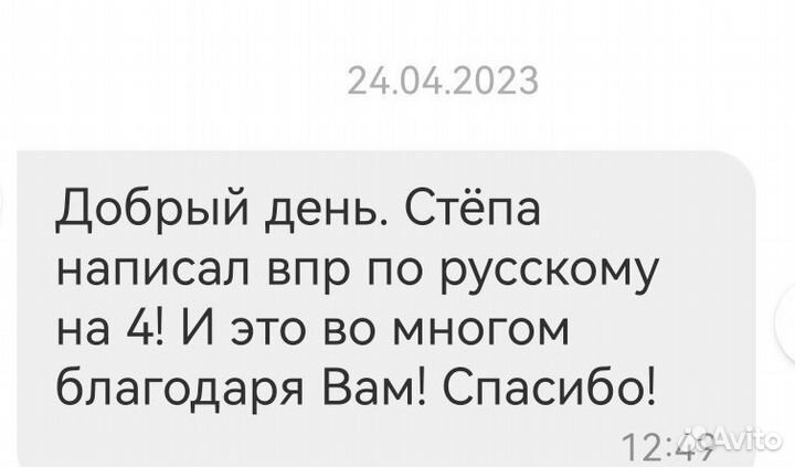 Репетитор начальных классов