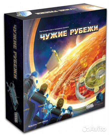 Чужие рубежи. Настольная игра