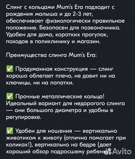 Слинг с кольцами