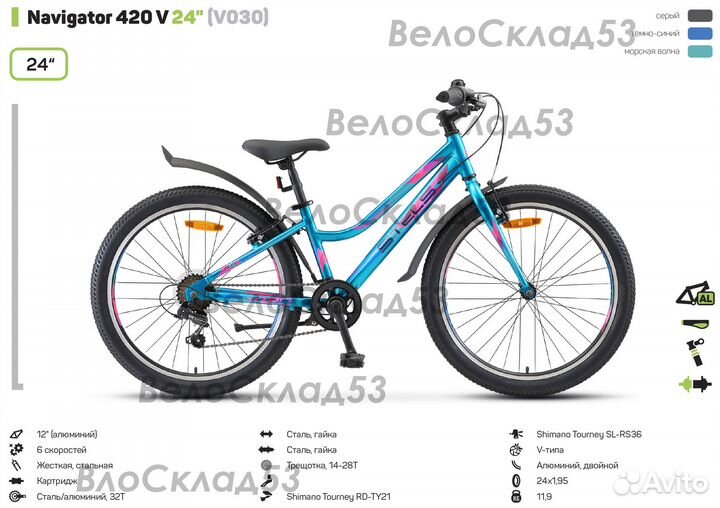 Stels Navigator 420 V 24 V030 (новый велосипед)