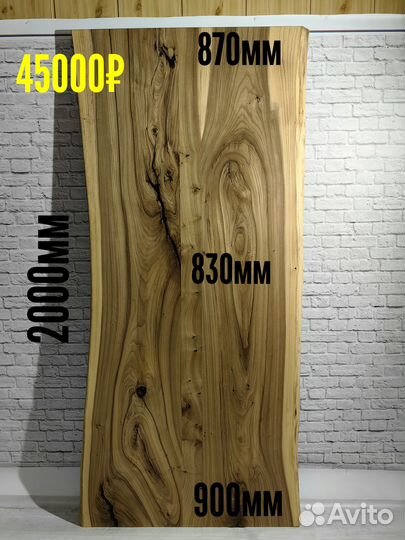 Столешница из слеба в наличии