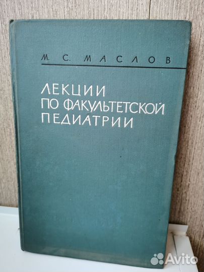 Книги по медицине