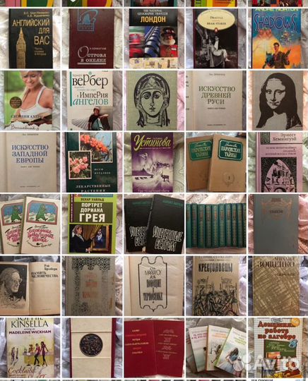 Художественные книги, учебные пособия