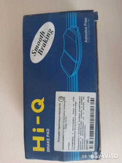 Тормозные колодки на Nissan передние SP1383