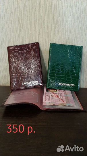 Обложка, натуральная кожа