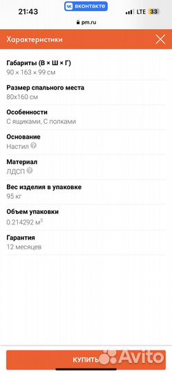 Детская кровать