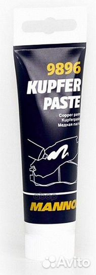 9896 Медная паста для ухода за дисковыми тормоз