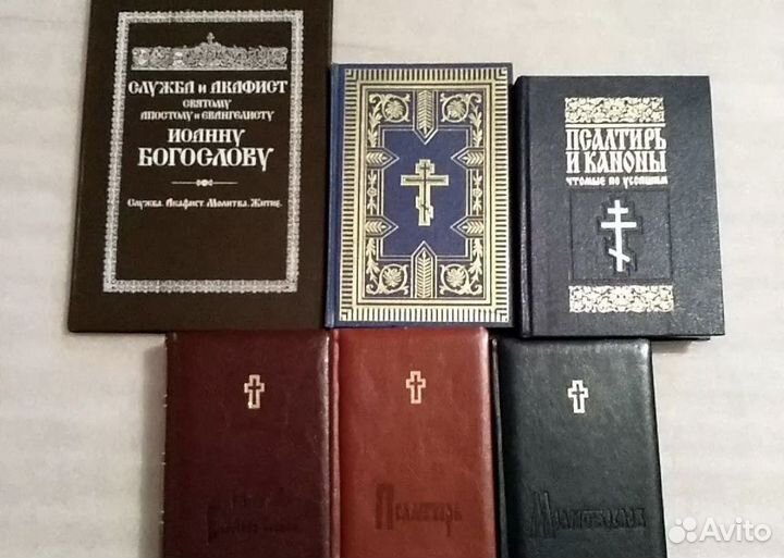 Книги, брошюры про Православие