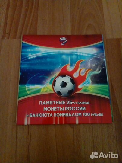 Заполненные альбомы памятных монет и банкнот