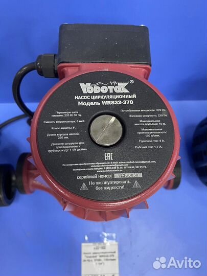 Насос циркуляционный Vodotok WR32-370