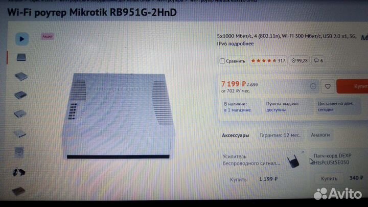 Вай фай роутер