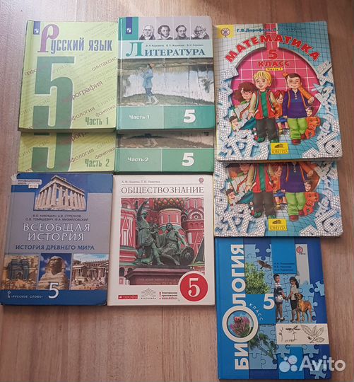 Учебники 5 класс