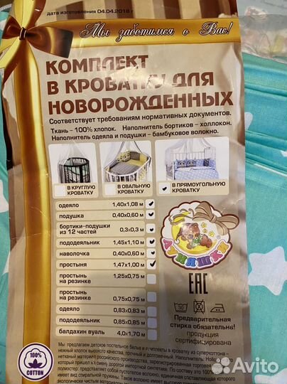 Детское постельное белье в детскую кроватку