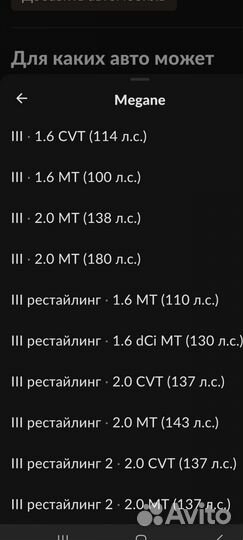 Тормозные колодки renault fluence