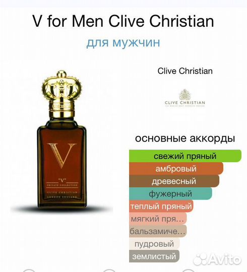 Clive christian V men 50 ml