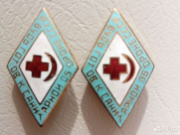 Значки будь готов к санитарной обороне СССР