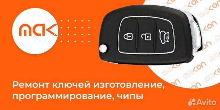 Брелок сигнализации Мангуст