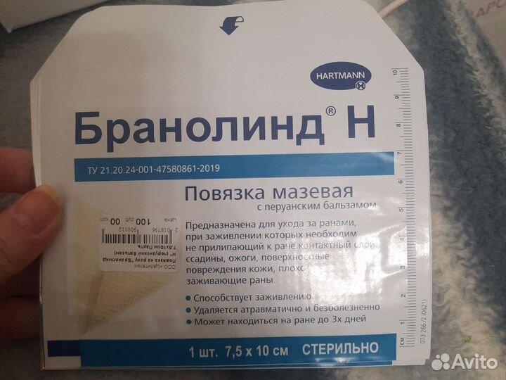 Пластырь против пролежневый