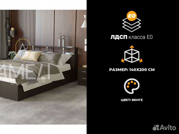 Кровать 180х200 см
