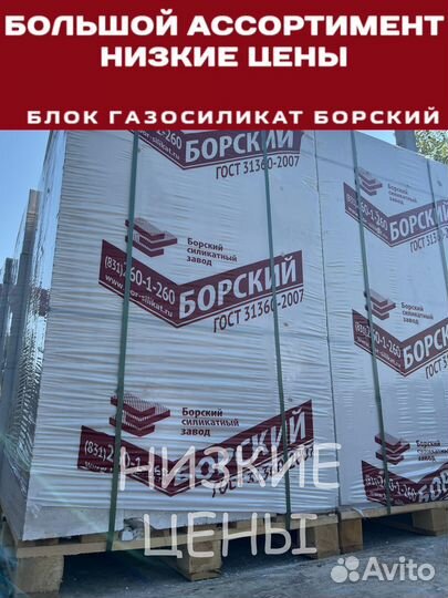 Газосиликатный блок газобетон