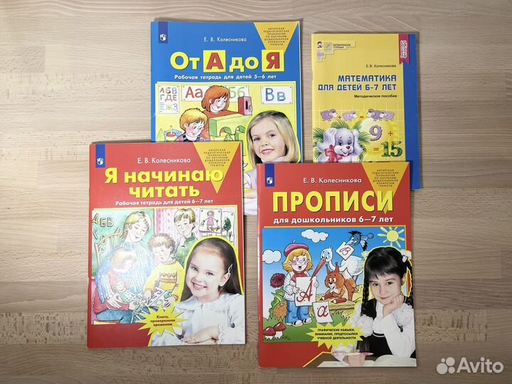 Пособия для дошкольников