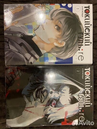 2 запакованных тома токийский гуль