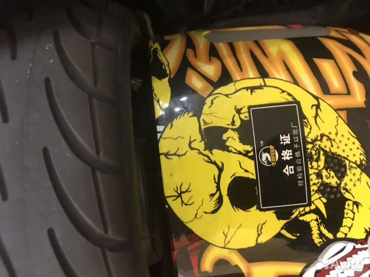 Гироскутер