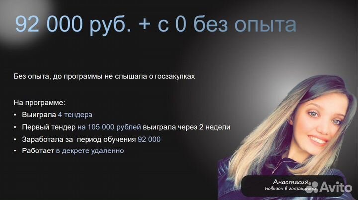 Специалист по тендерам, госзакупкам. Обучение