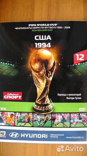 Фильмы. история футбола