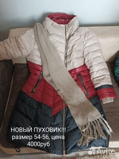 Пуховик женский новый