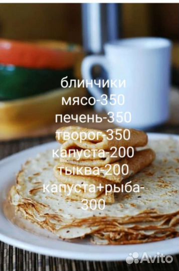 Домашние полуфабрикаты