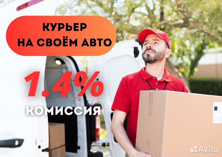 Курьер яндекс