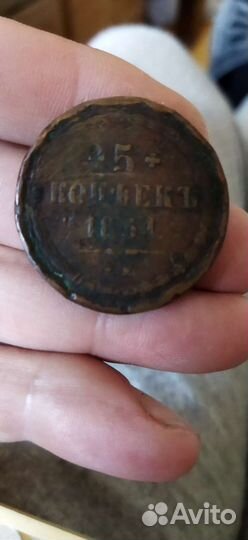 Царские 5 копеек 1851